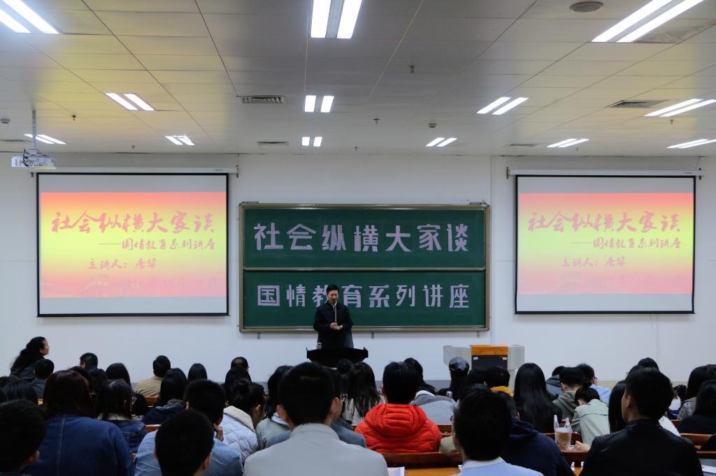 广西壮族自治区党委宣传部常务副部长、beats365亚洲版新闻传播学院院长唐华主讲国情教育系列讲座